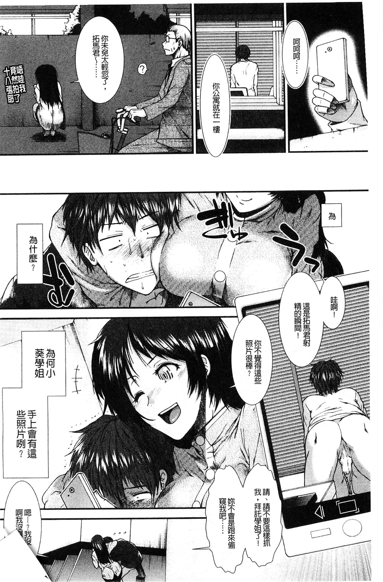 Onaho Viber | 自慰套按摩棒 page 6 full