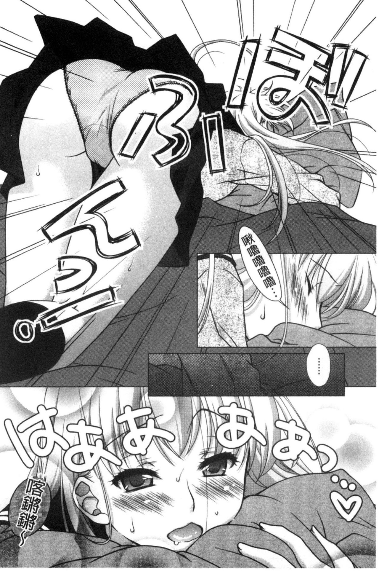 Seiso de Midarana Kanojo | 清純又淫亂的女友 page 7 full