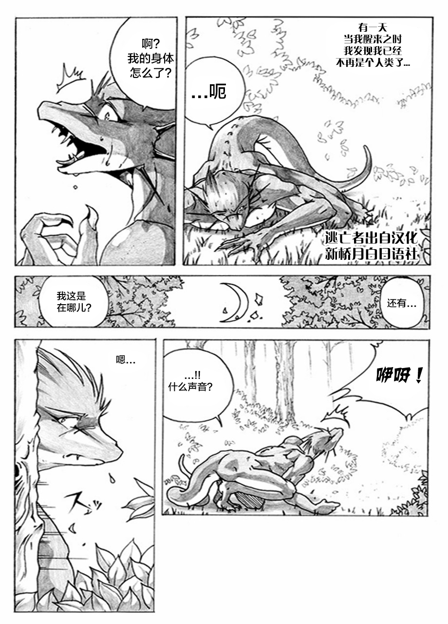 Return World page 1 full