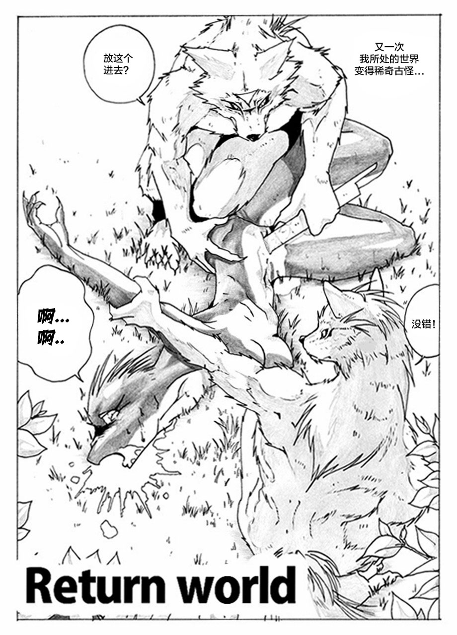 Return World page 2 full