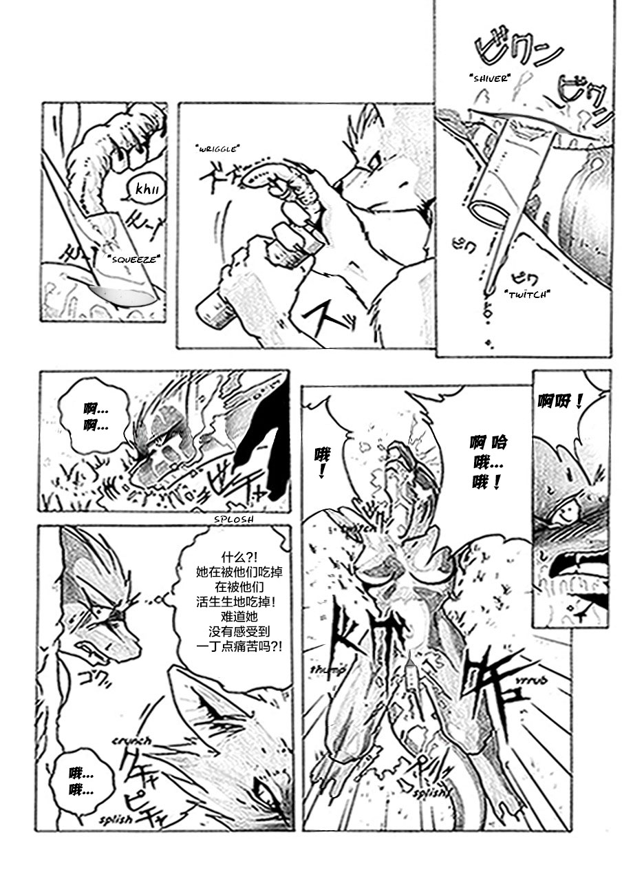 Return World page 3 full