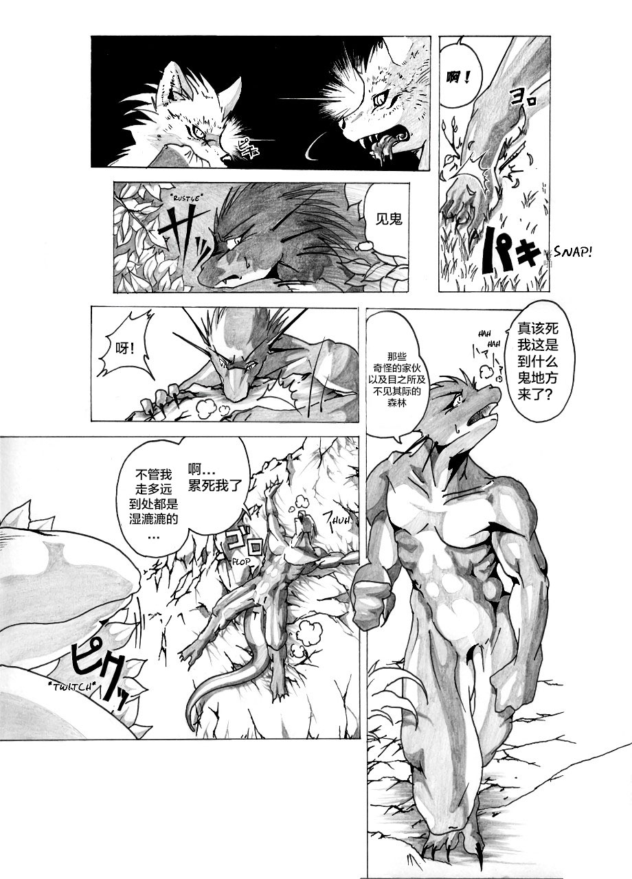 Return World page 4 full