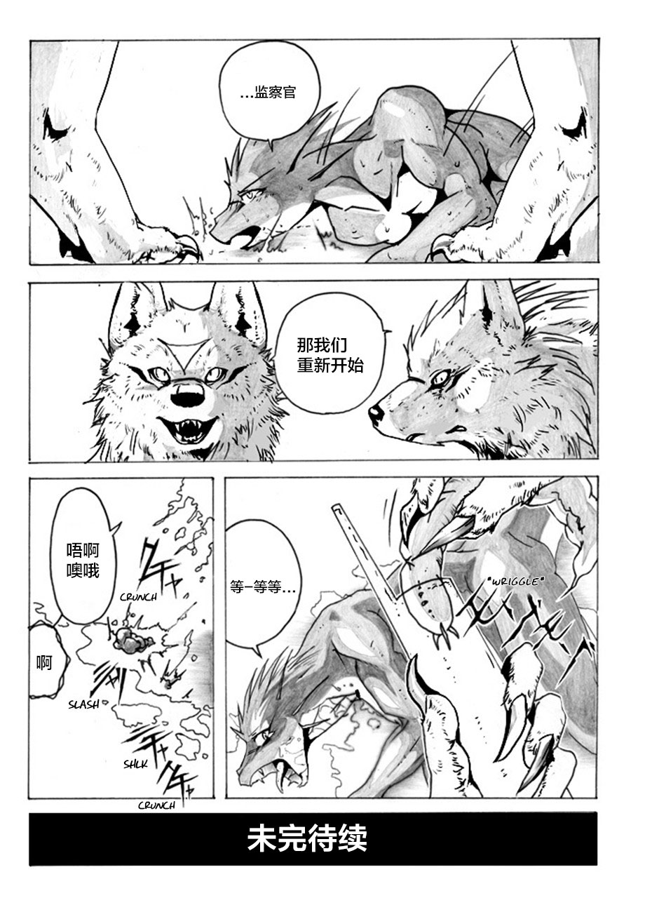 Return World page 9 full