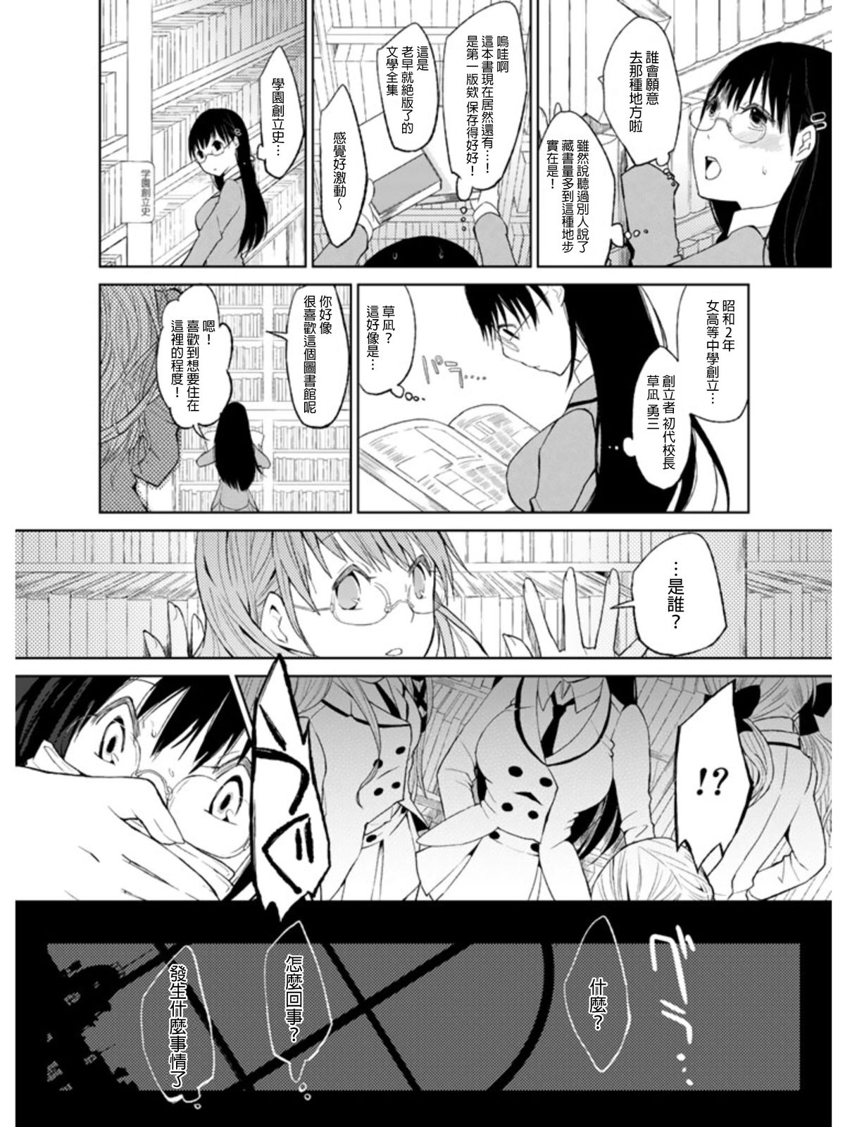 Ｓ＋Ｍ　ＢＩＮＧＯ page 5 full