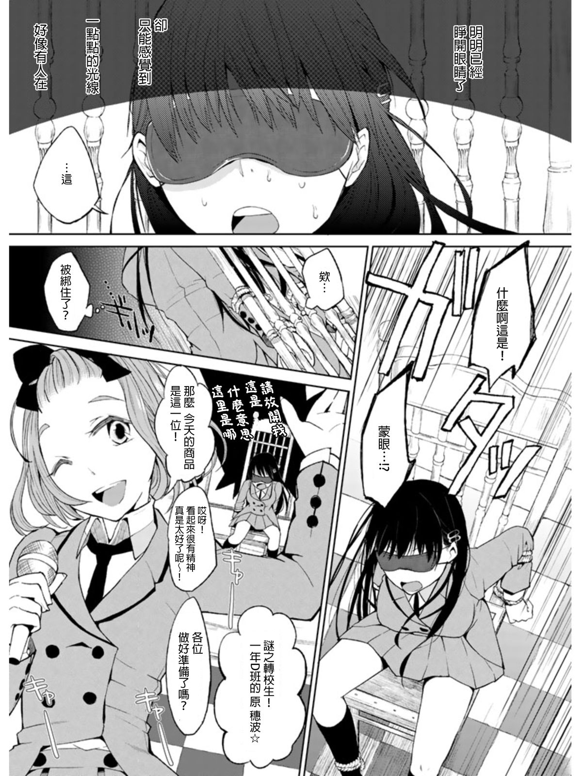 Ｓ＋Ｍ　ＢＩＮＧＯ page 6 full