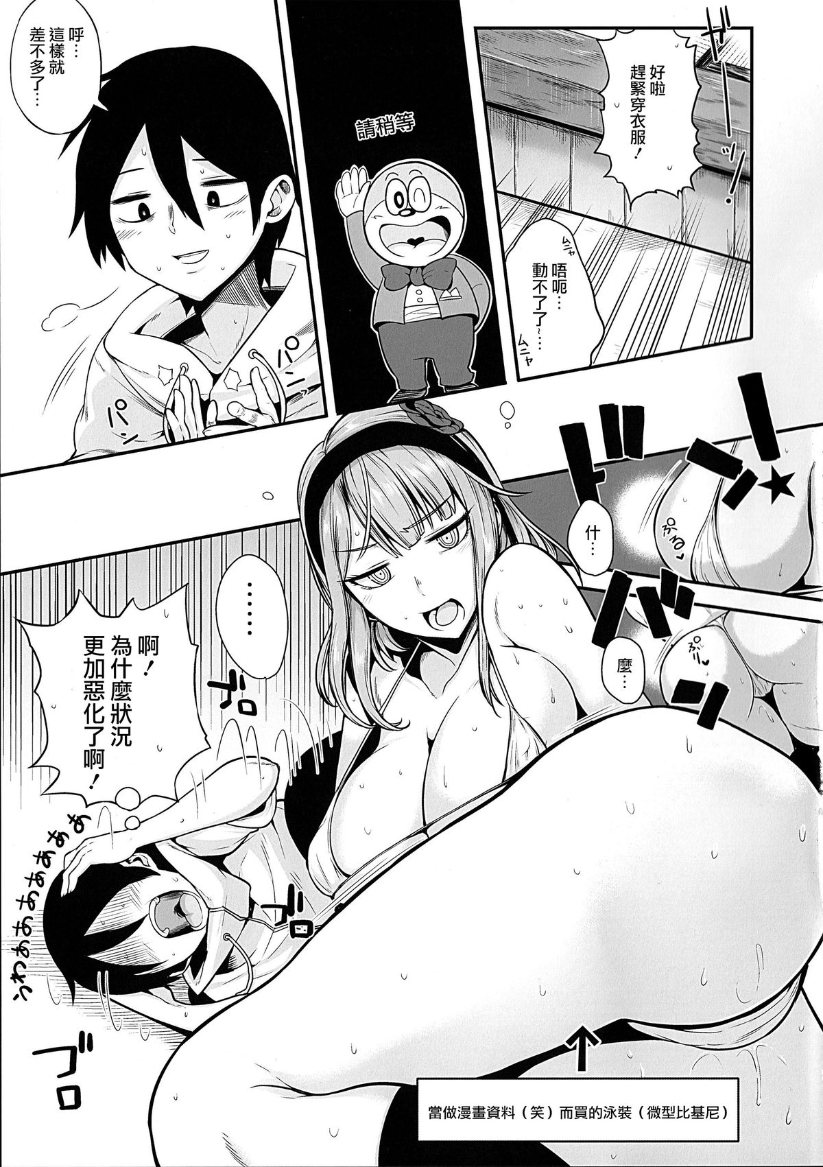 Dagashi wa Sake ni Au page 7 full