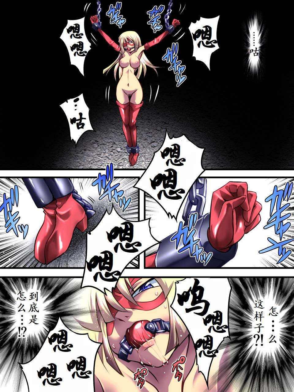 Superheroine Yuukai Ryoujoku - Superheroine in Distress  | 凌辱诱拐2 page 3 full