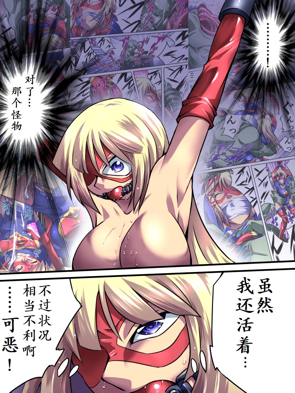 Superheroine Yuukai Ryoujoku - Superheroine in Distress  | 凌辱诱拐2 page 4 full