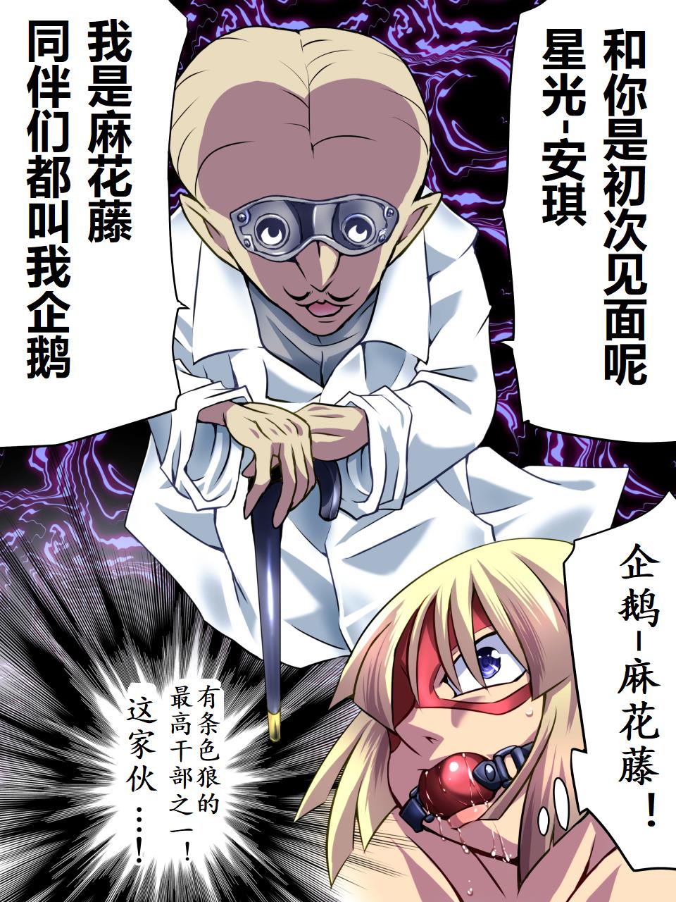 Superheroine Yuukai Ryoujoku - Superheroine in Distress  | 凌辱诱拐2 page 6 full