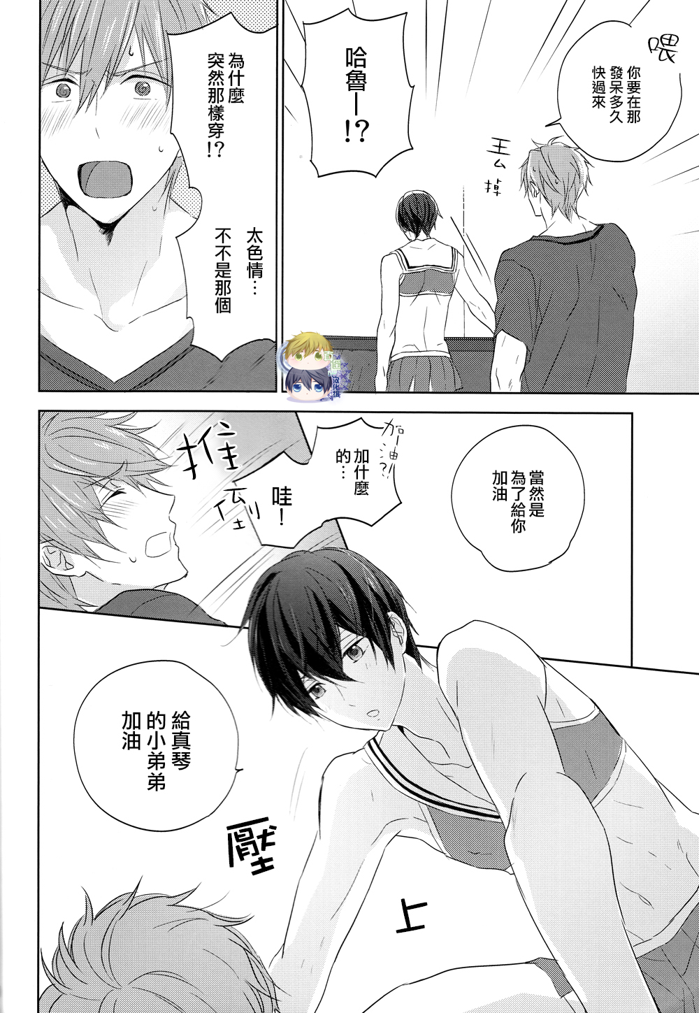 Cheer Haru-chan no Yuuutsu page 5 full