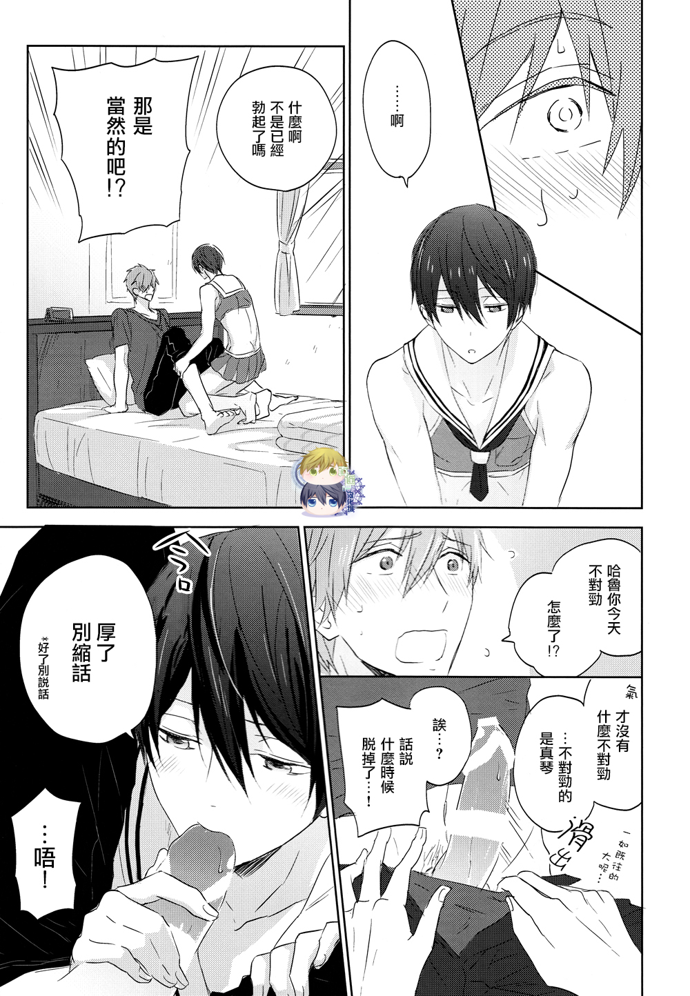 Cheer Haru-chan no Yuuutsu page 6 full