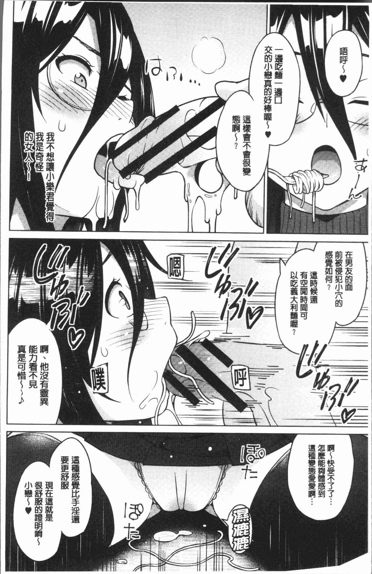 Risky Play | 淫猥大膽♥性遊戲 page 9 full