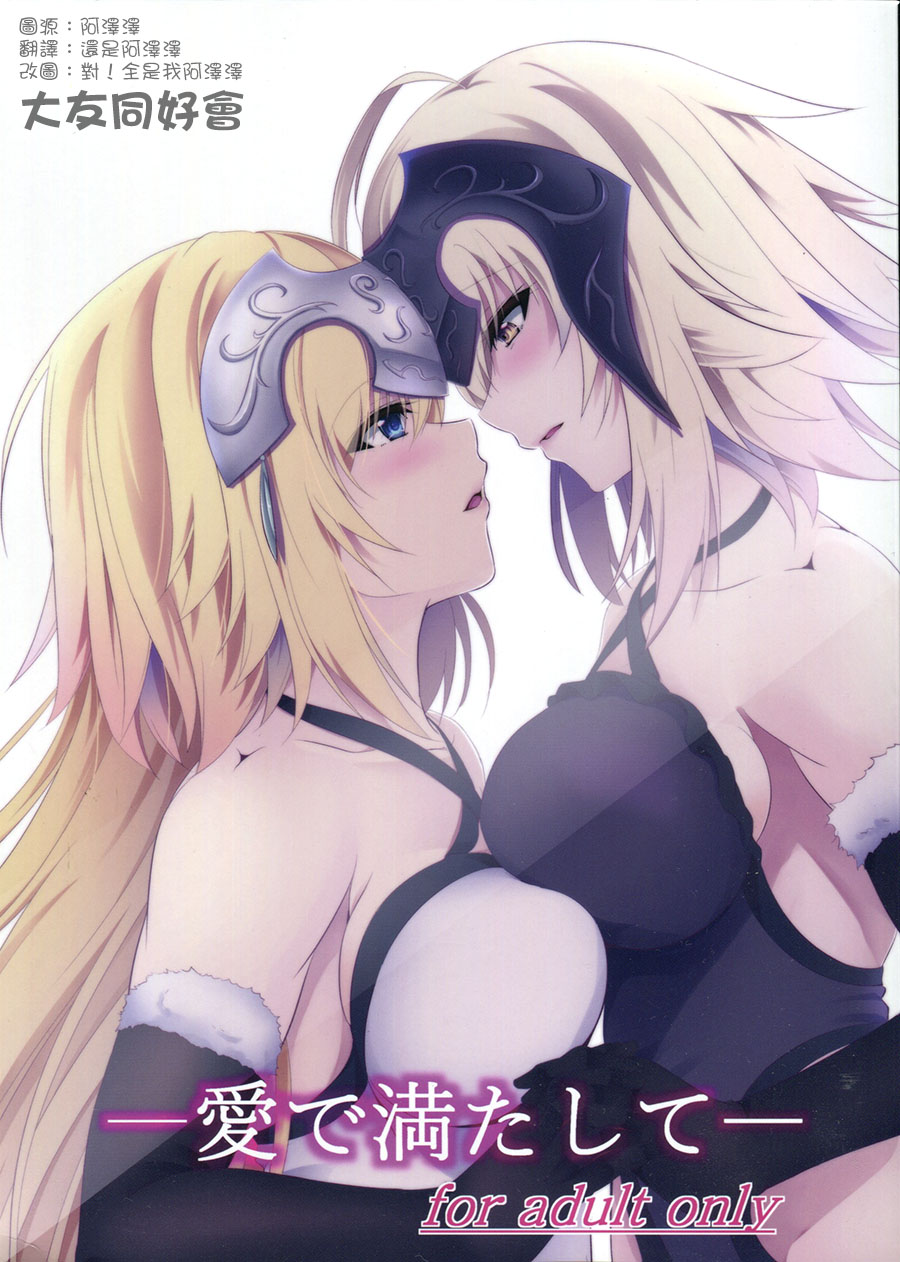 Ai de Mitashite page 1 full