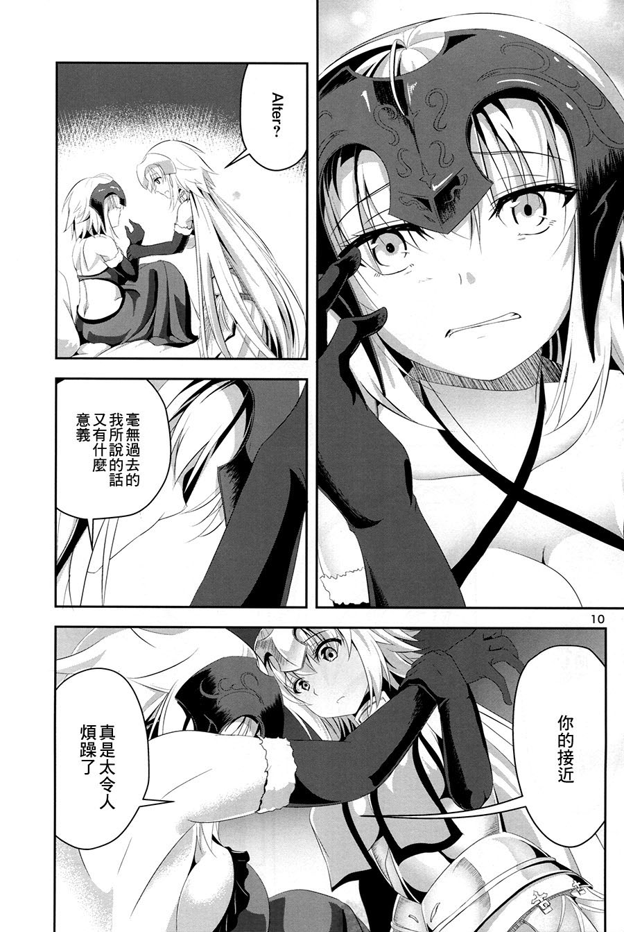 Ai de Mitashite page 9 full