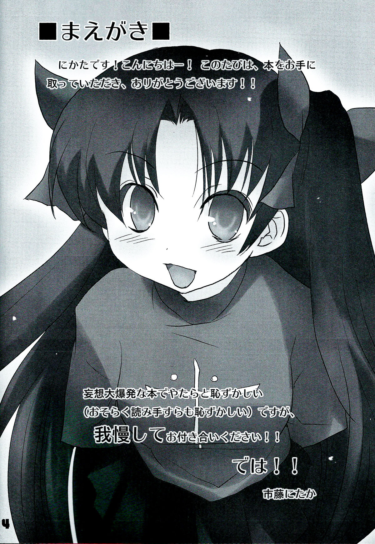 Auto und AdleR page 2 full