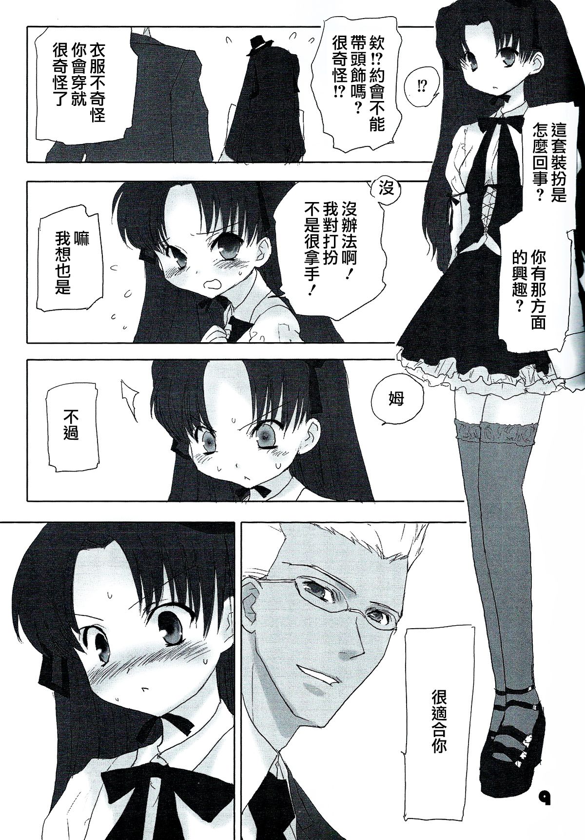 Auto und AdleR page 7 full