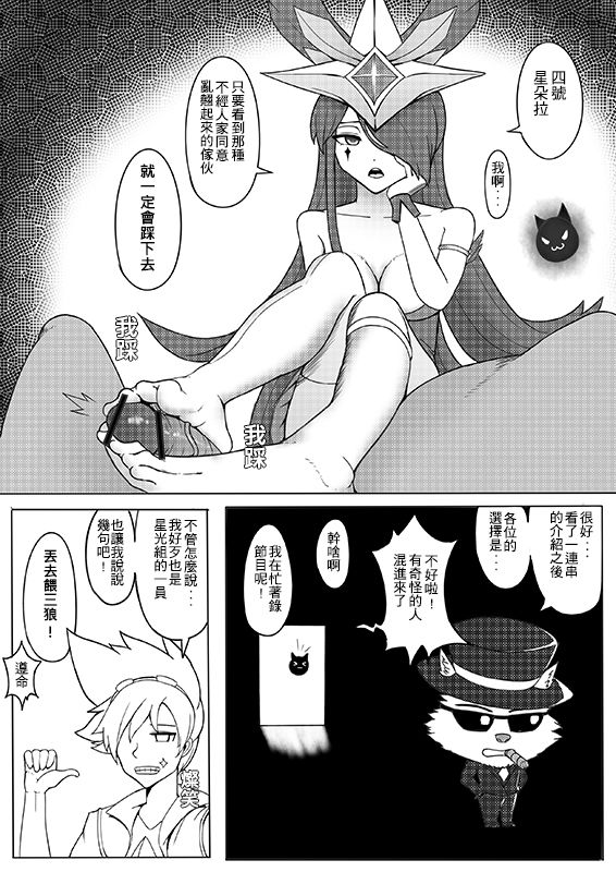 慾望峽谷 page 5 full
