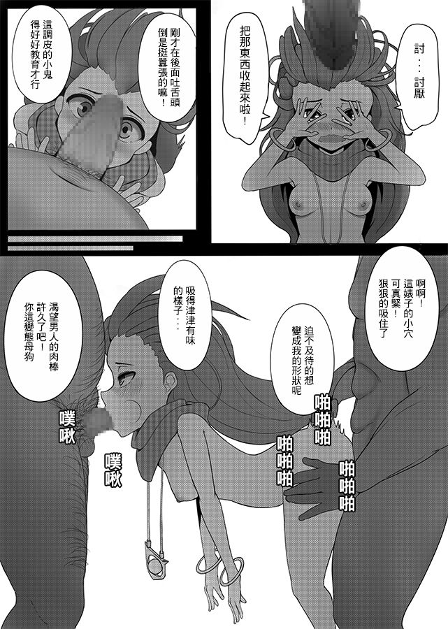 慾望峽谷 page 7 full