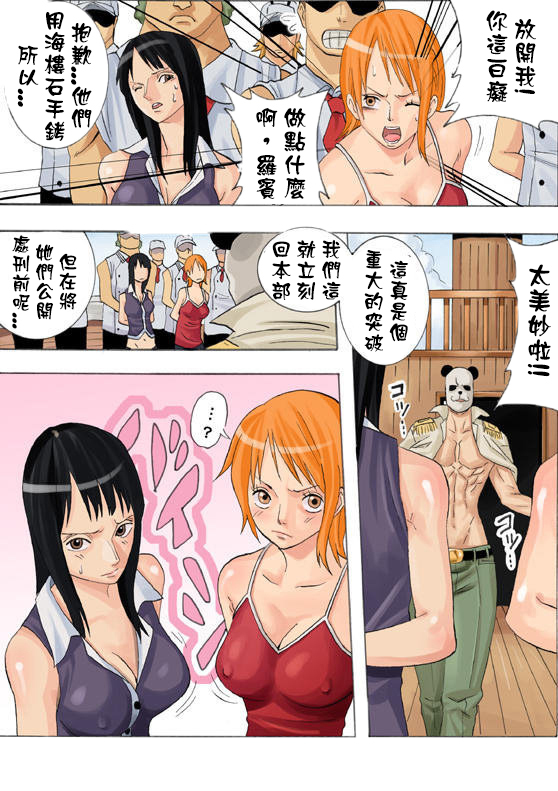 Hodhua page 3 full