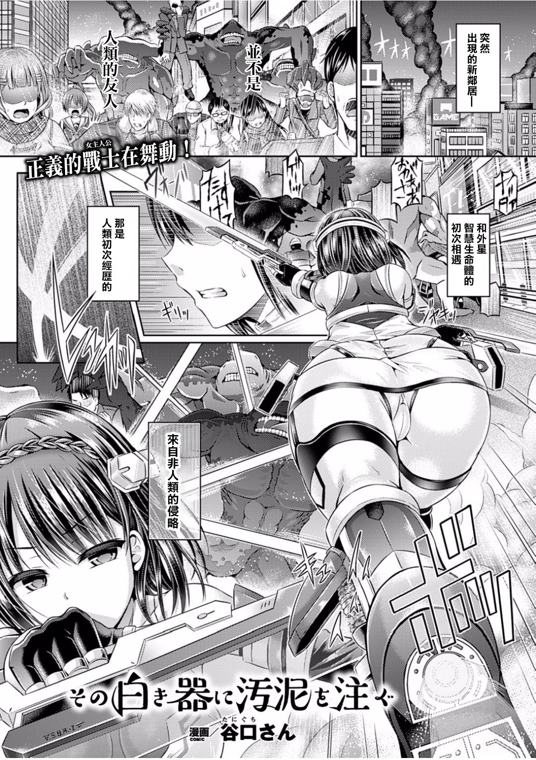 Sono Shiroki Utsuwa ni Odei o Sosogu page 2 full