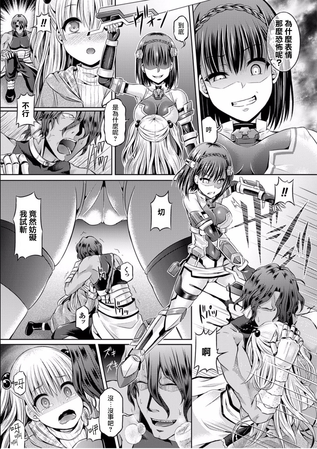 Sono Shiroki Utsuwa ni Odei o Sosogu page 6 full