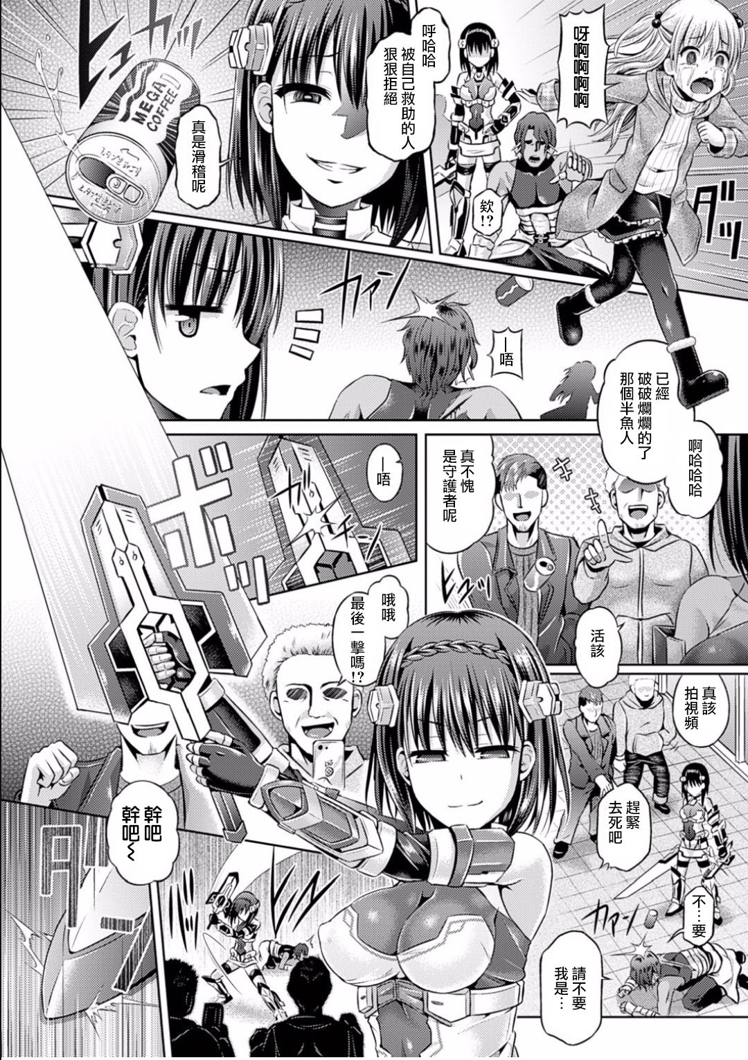 Sono Shiroki Utsuwa ni Odei o Sosogu page 7 full