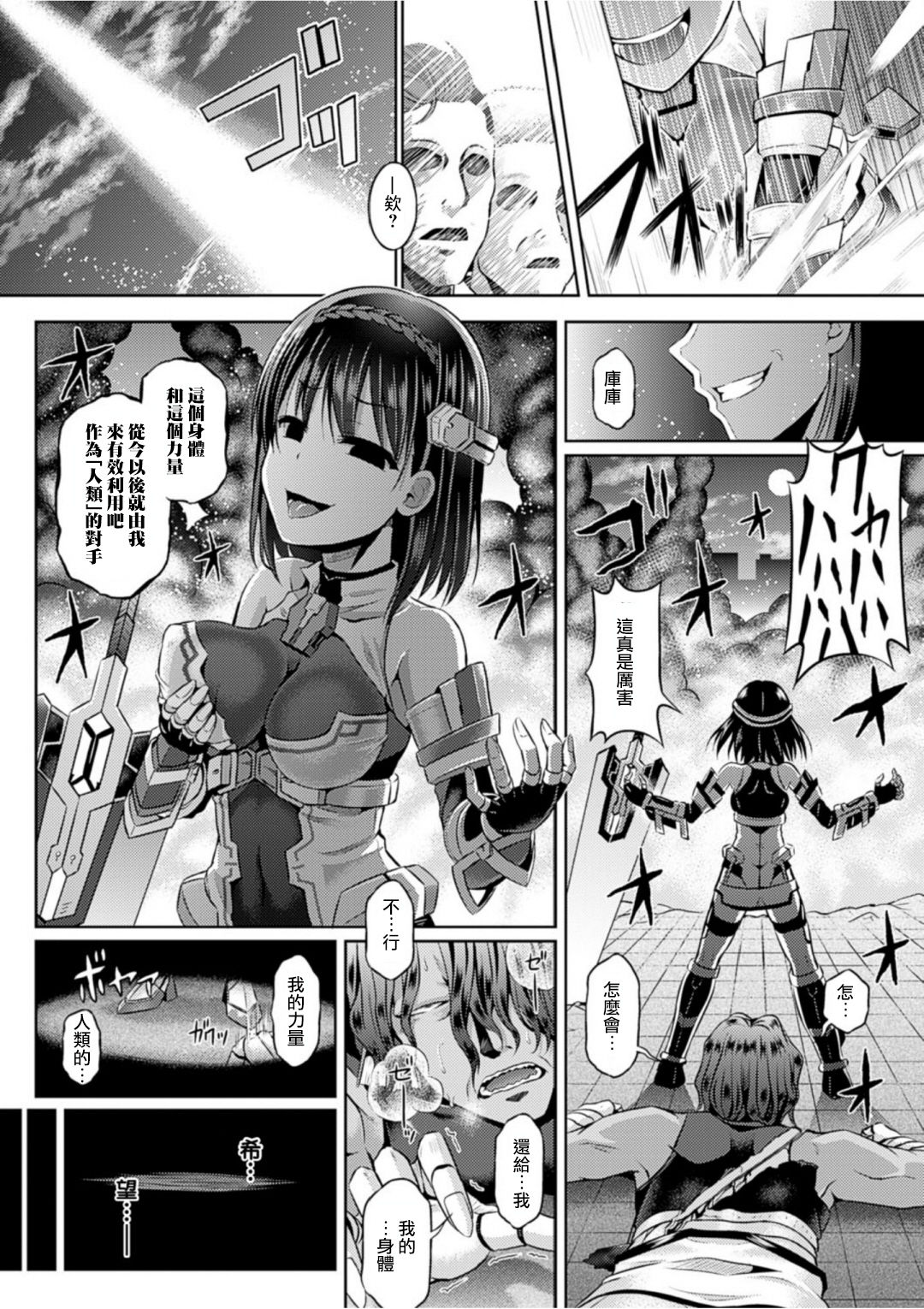 Sono Shiroki Utsuwa ni Odei o Sosogu page 8 full