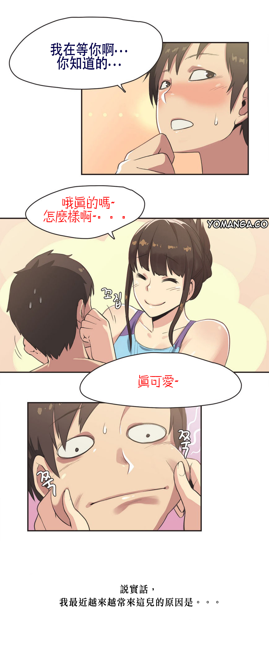 Sports Girl Ch.5 page 10 full