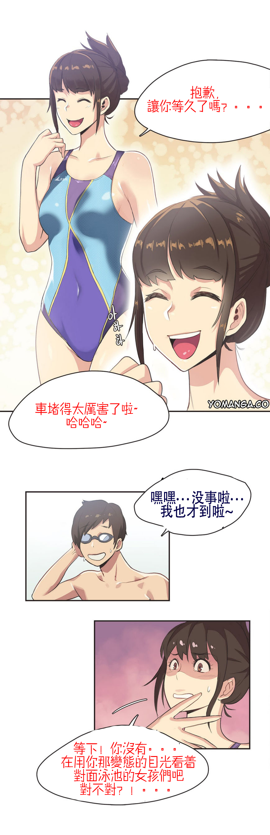 Sports Girl Ch.5 page 7 full