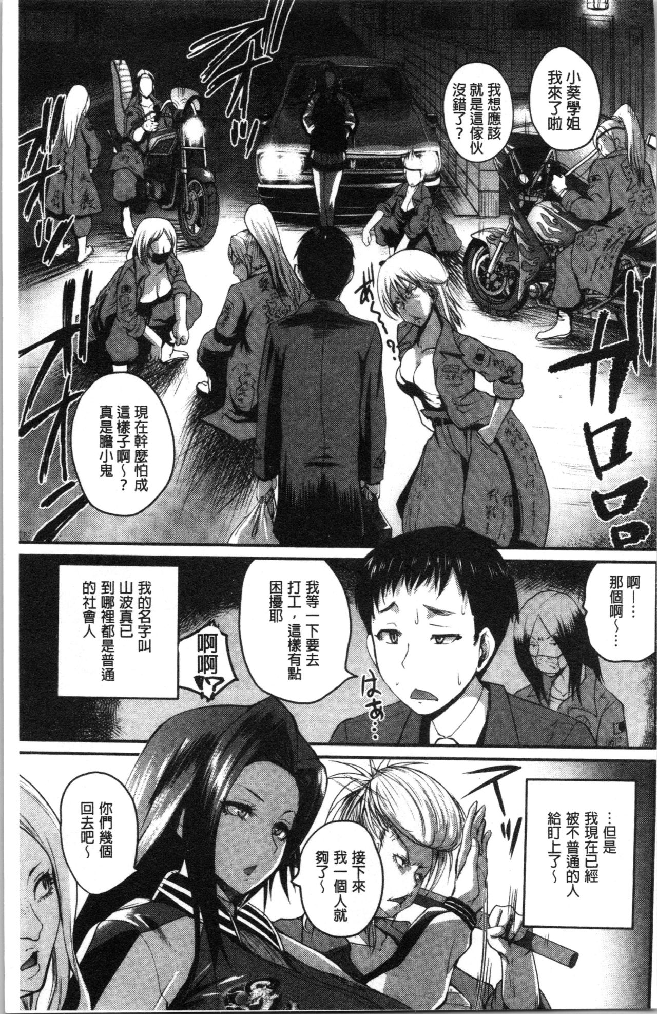 Ero Kahogo Onee-san - Sex Overprotectiv Sister | 性愛過保護的姊姊們 page 5 full