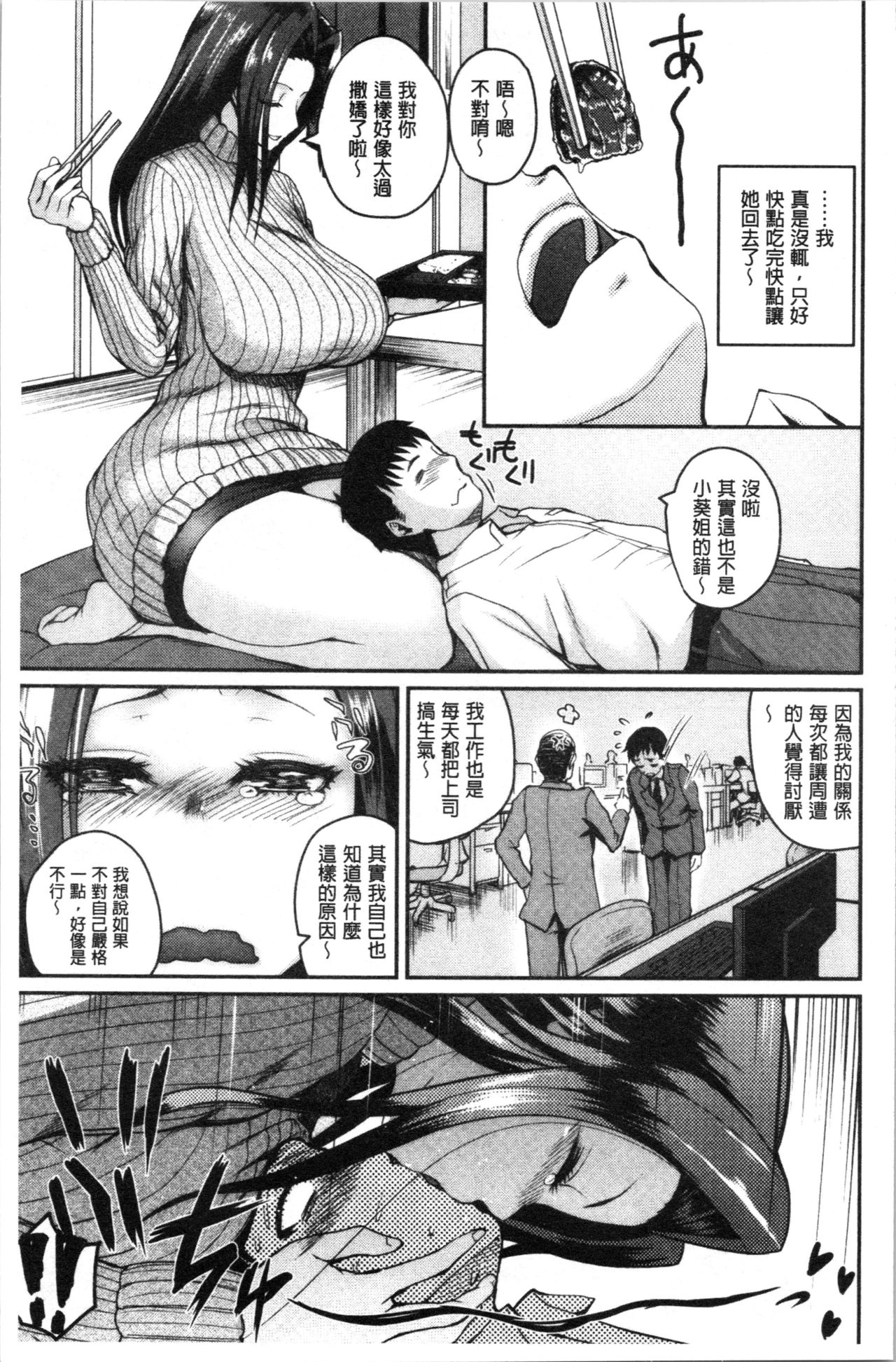 Ero Kahogo Onee-san - Sex Overprotectiv Sister | 性愛過保護的姊姊們 page 9 full