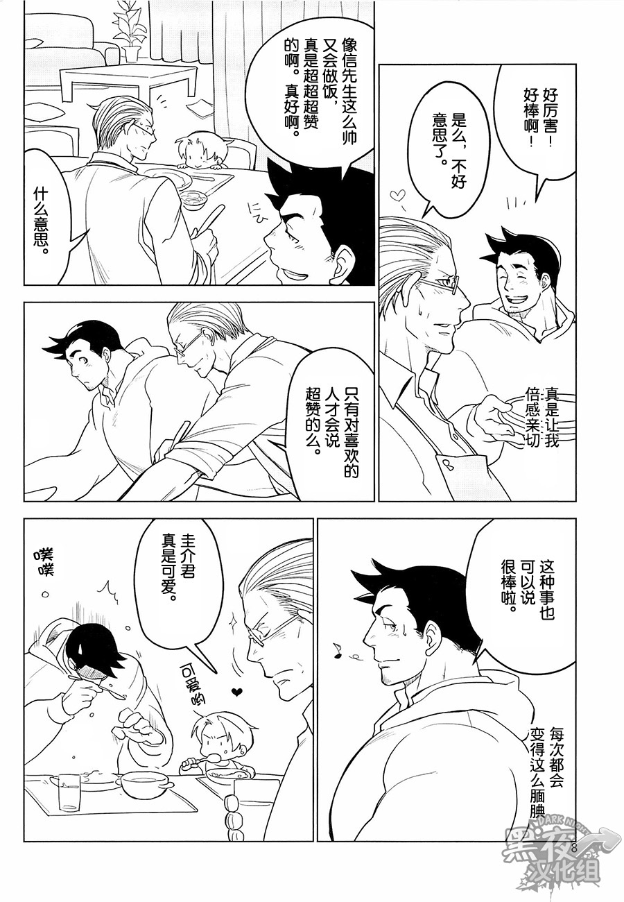 Tetetotetoteto | 和我一起走下去 page 10 full