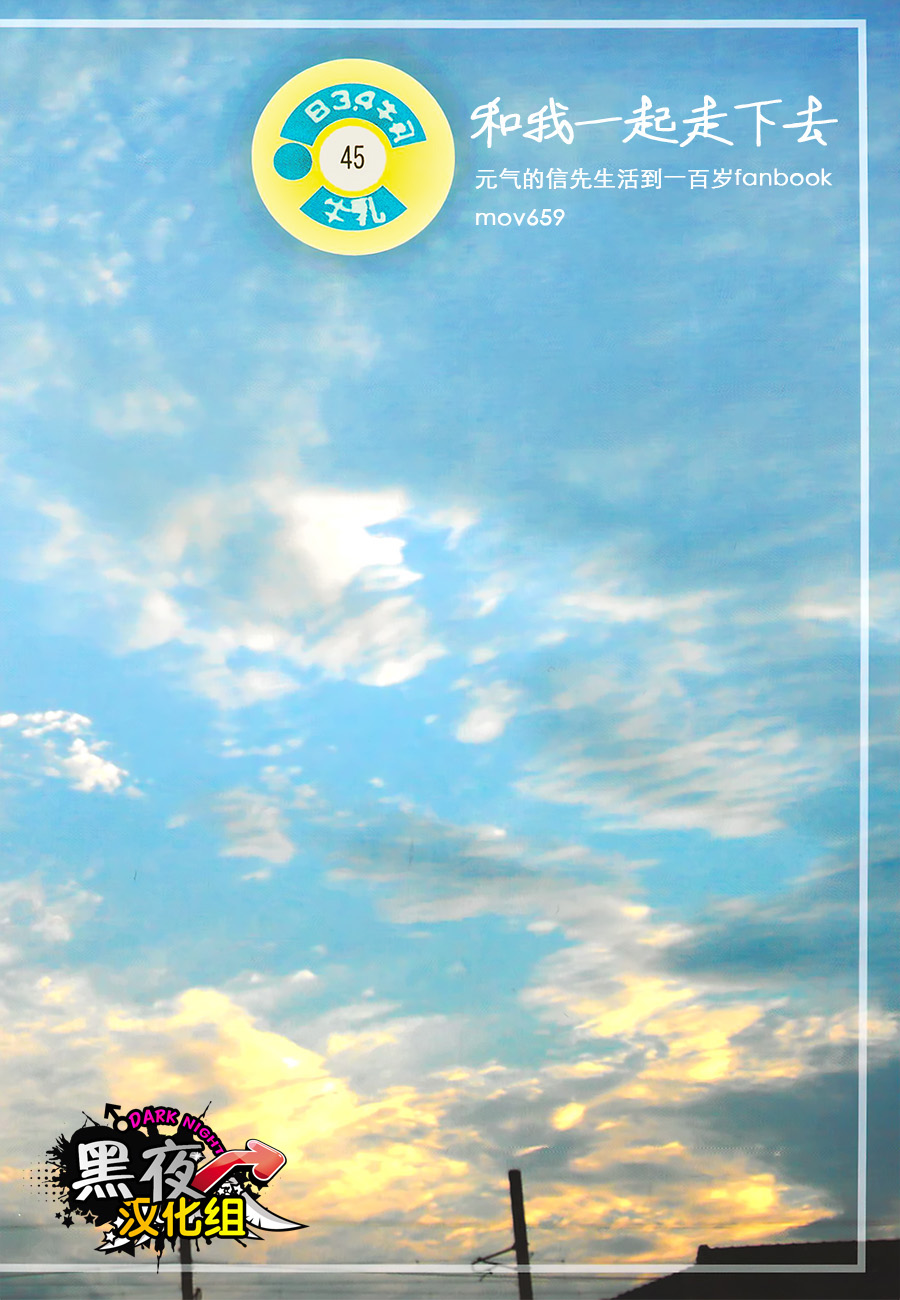 Tetetotetoteto | 和我一起走下去 page 2 full