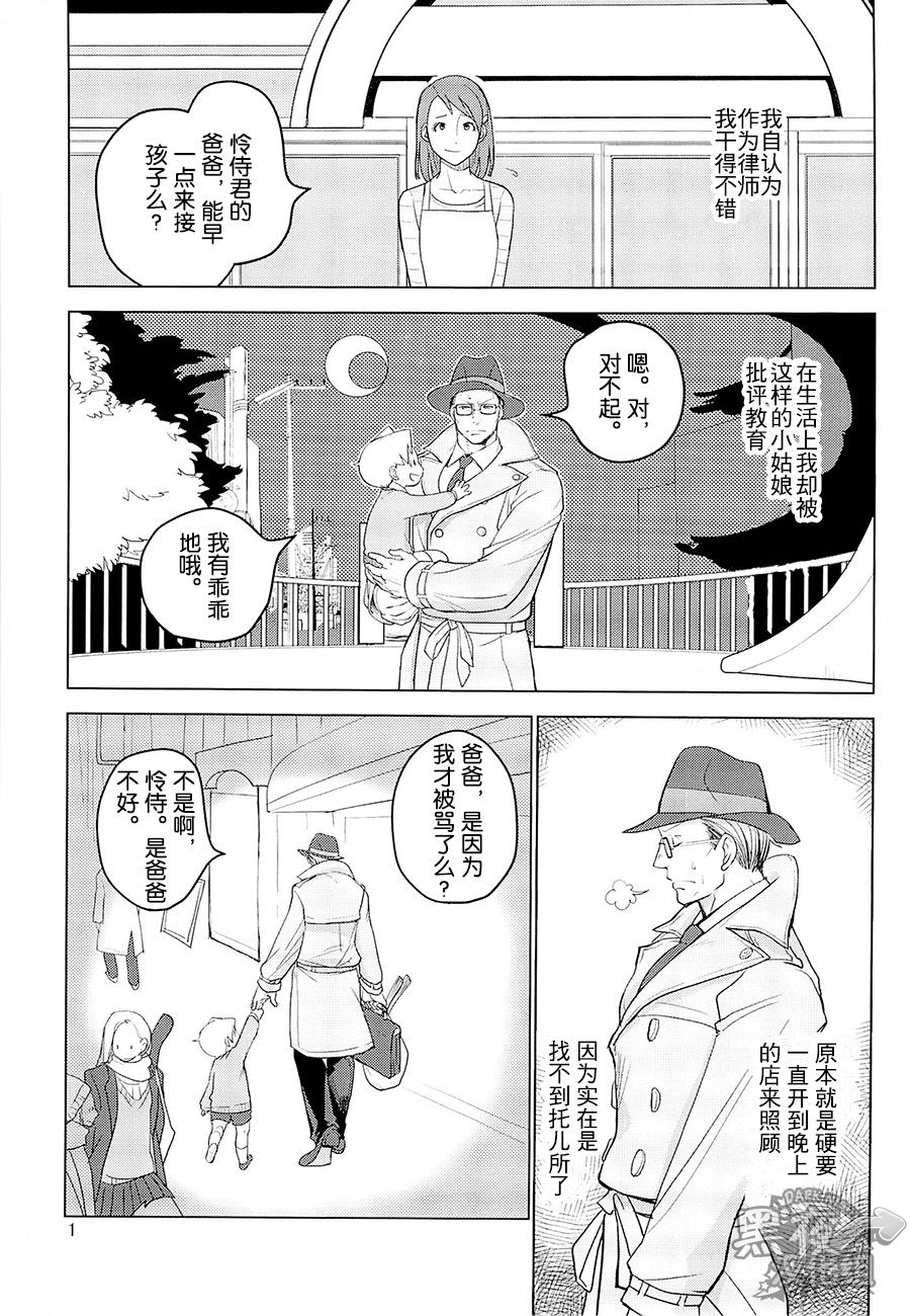 Tetetotetoteto | 和我一起走下去 page 3 full