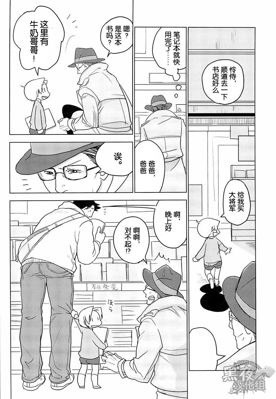 Tetetotetoteto | 和我一起走下去 page 4 full