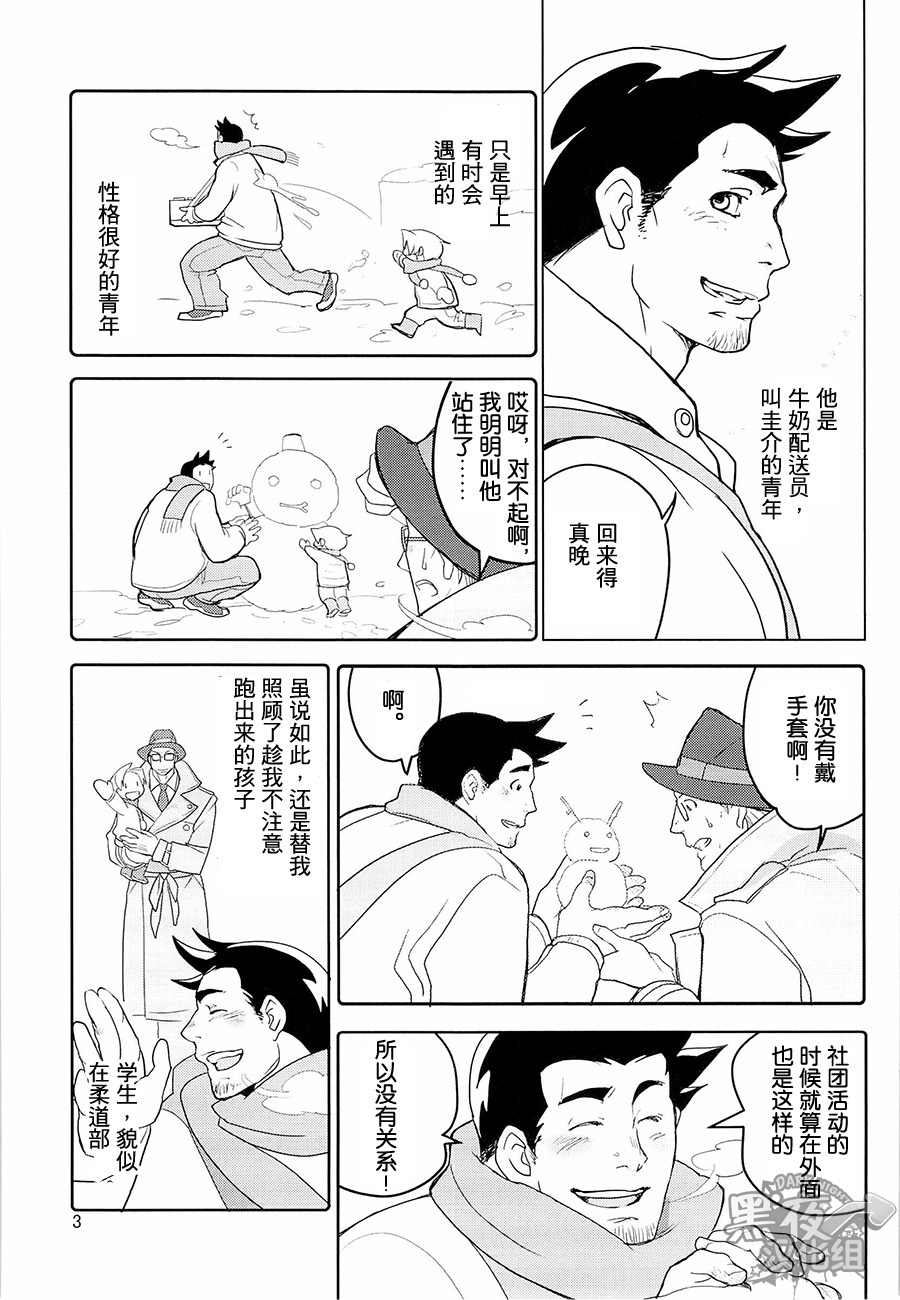 Tetetotetoteto | 和我一起走下去 page 5 full