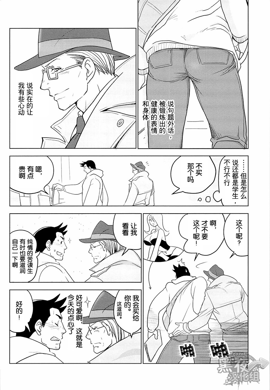 Tetetotetoteto | 和我一起走下去 page 6 full