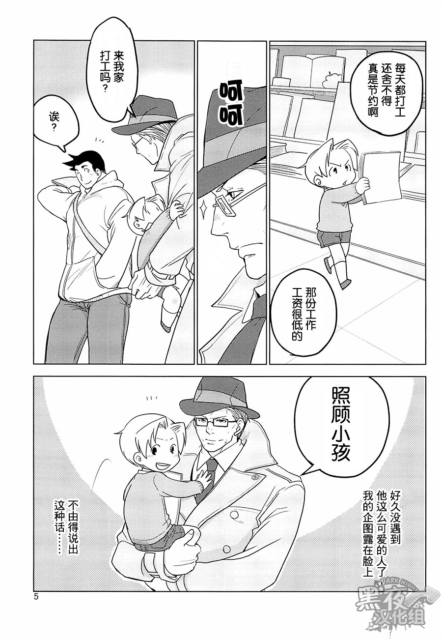 Tetetotetoteto | 和我一起走下去 page 7 full