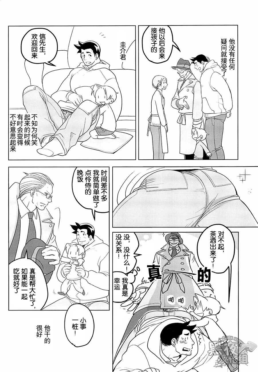 Tetetotetoteto | 和我一起走下去 page 8 full
