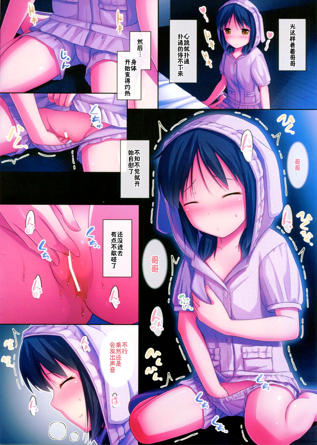 _PS Vol. 11 page 4 full