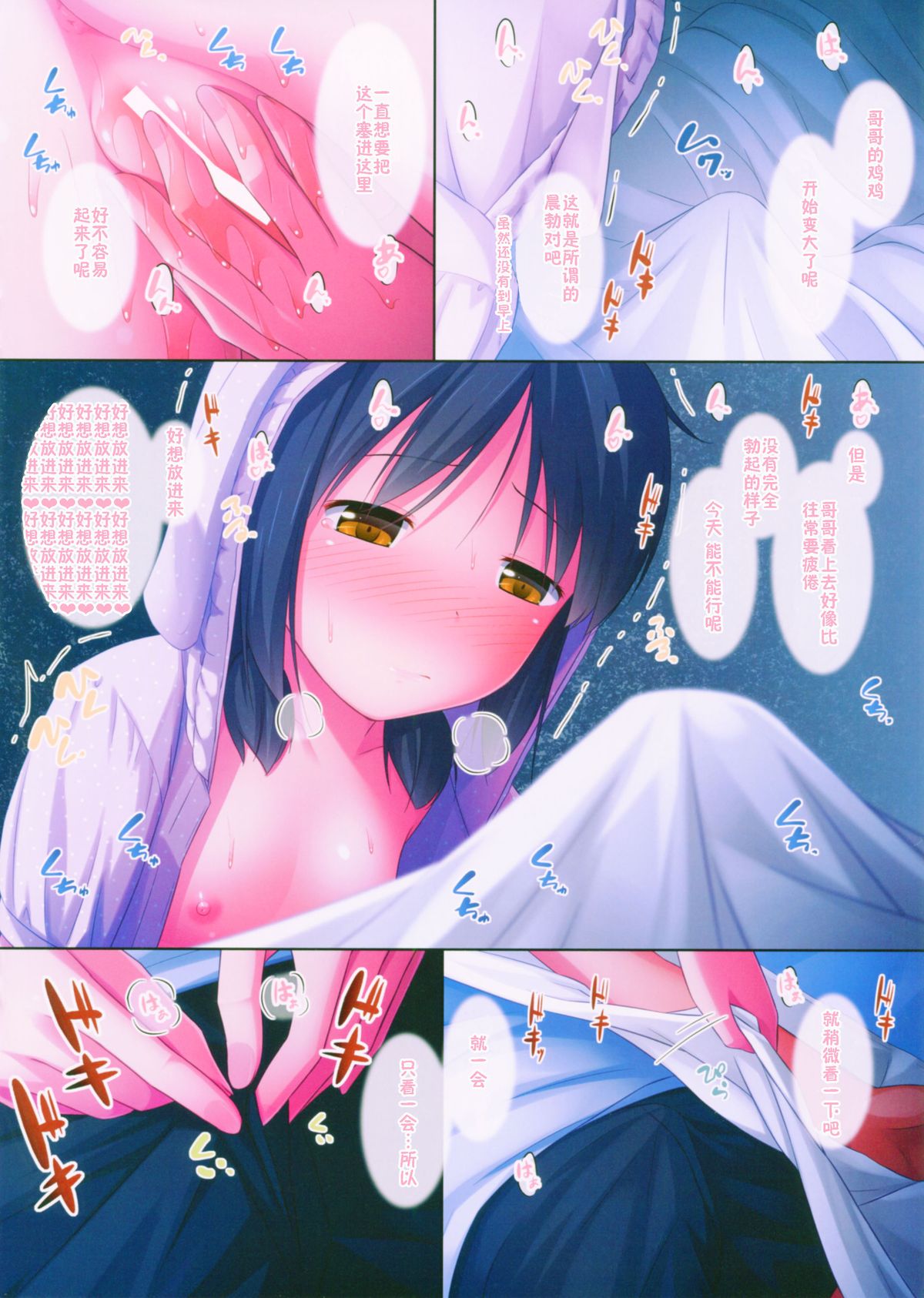 _PS Vol. 11 page 9 full