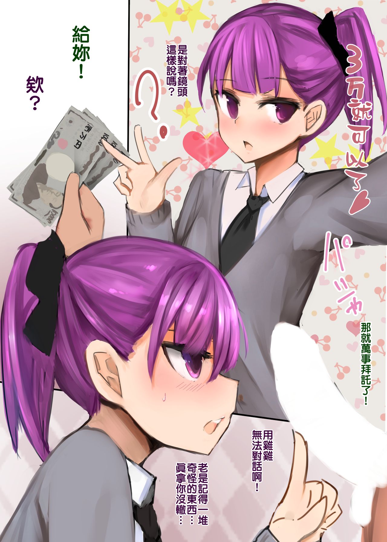 Helena Mama to Cosplay Ecchi Suru Hon page 10 full