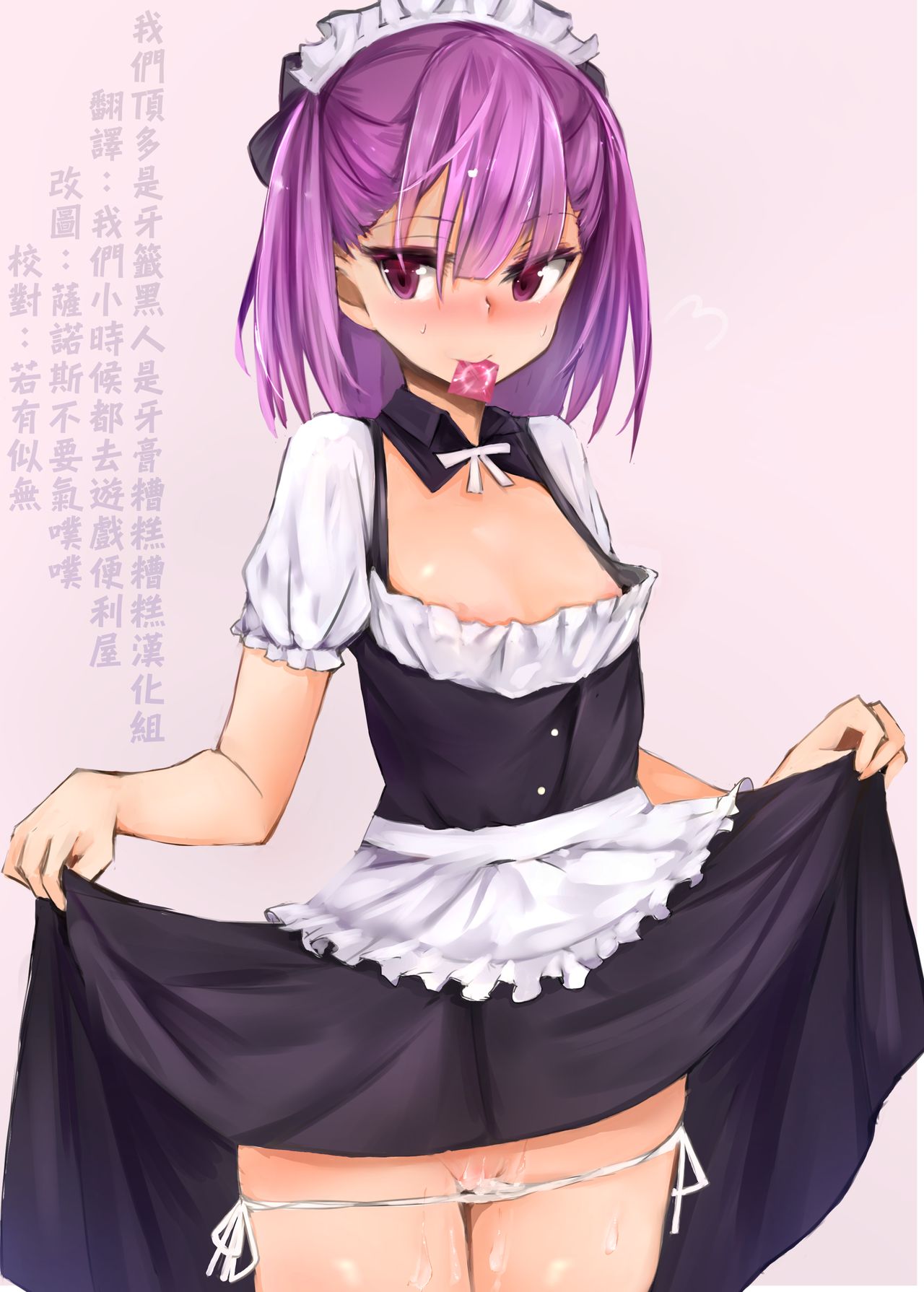 Helena Mama to Cosplay Ecchi Suru Hon page 2 full