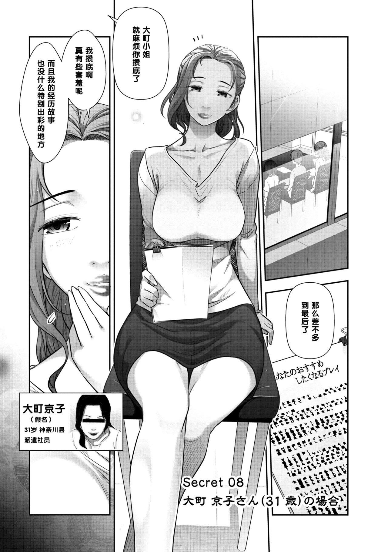 Oomachi Kyouko-san  no Baai page 1 full