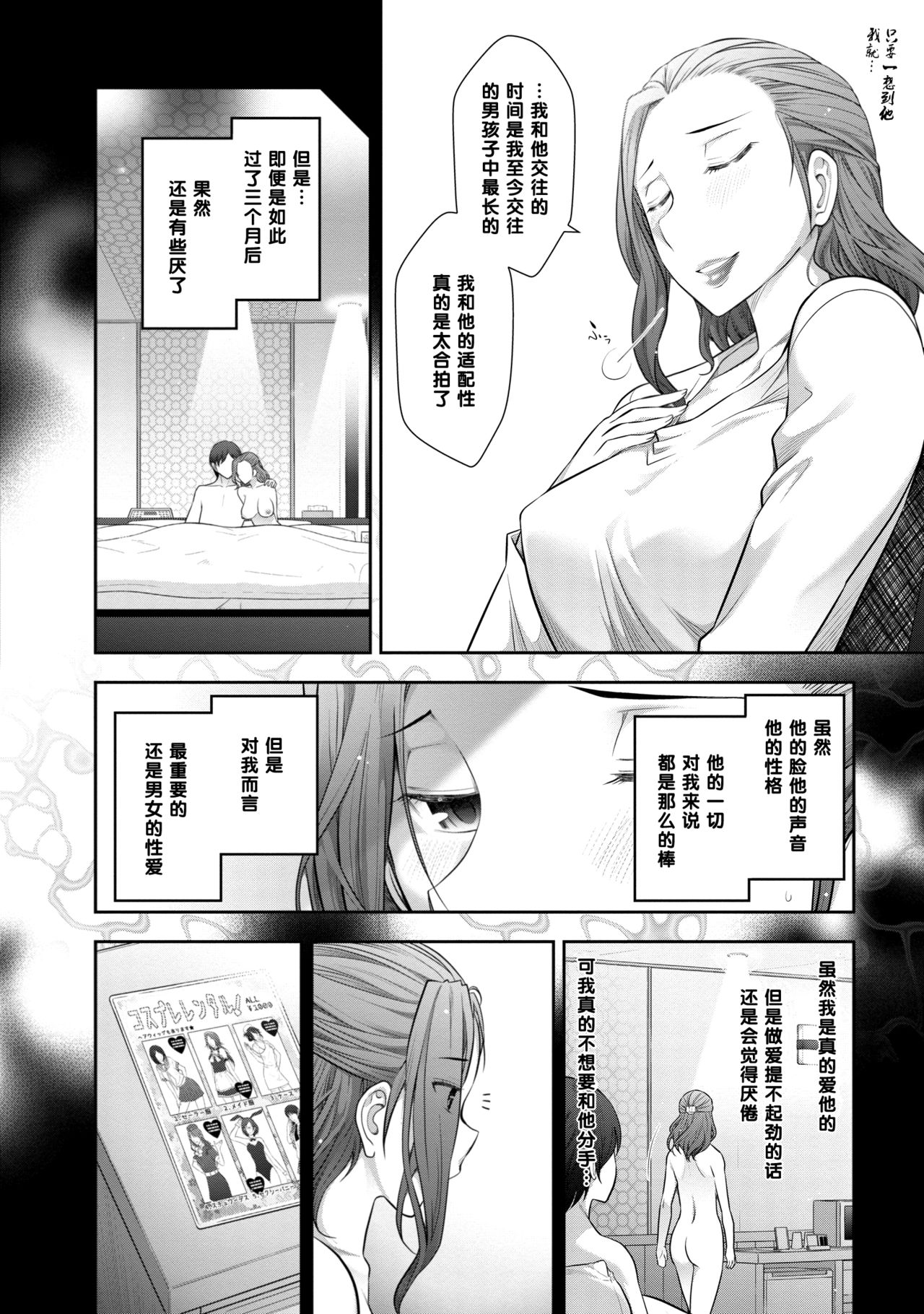 Oomachi Kyouko-san  no Baai page 10 full