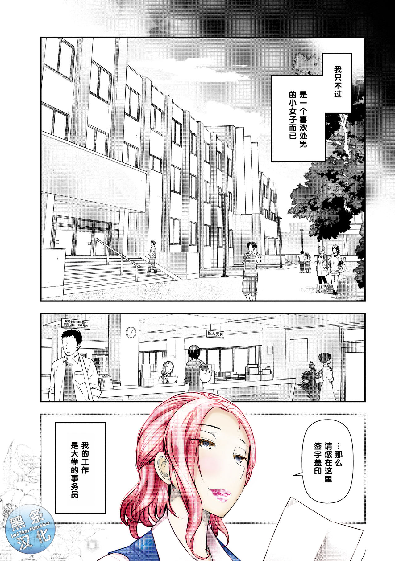 Oomachi Kyouko-san  no Baai page 2 full