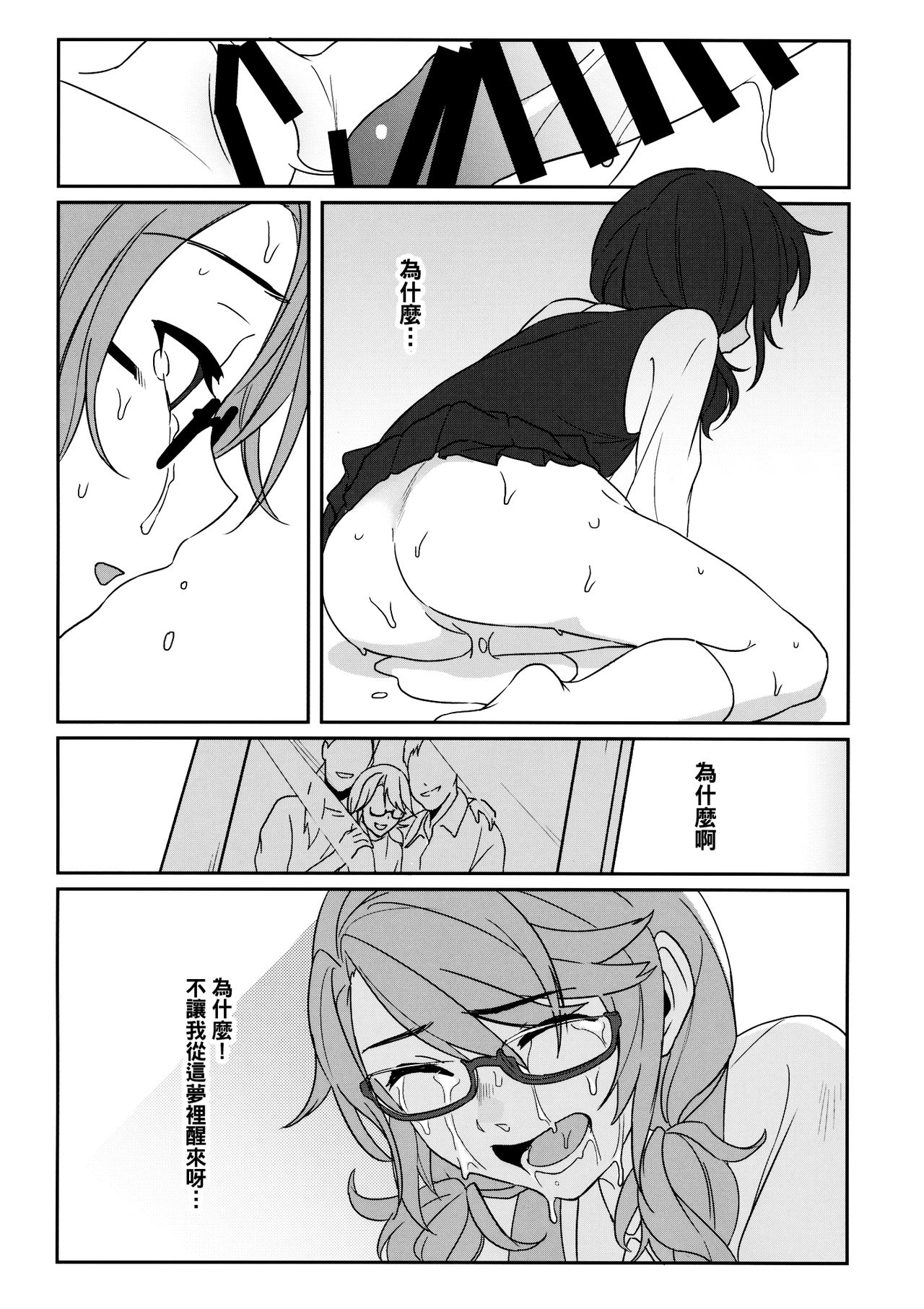 Kaeru Basho page 7 full