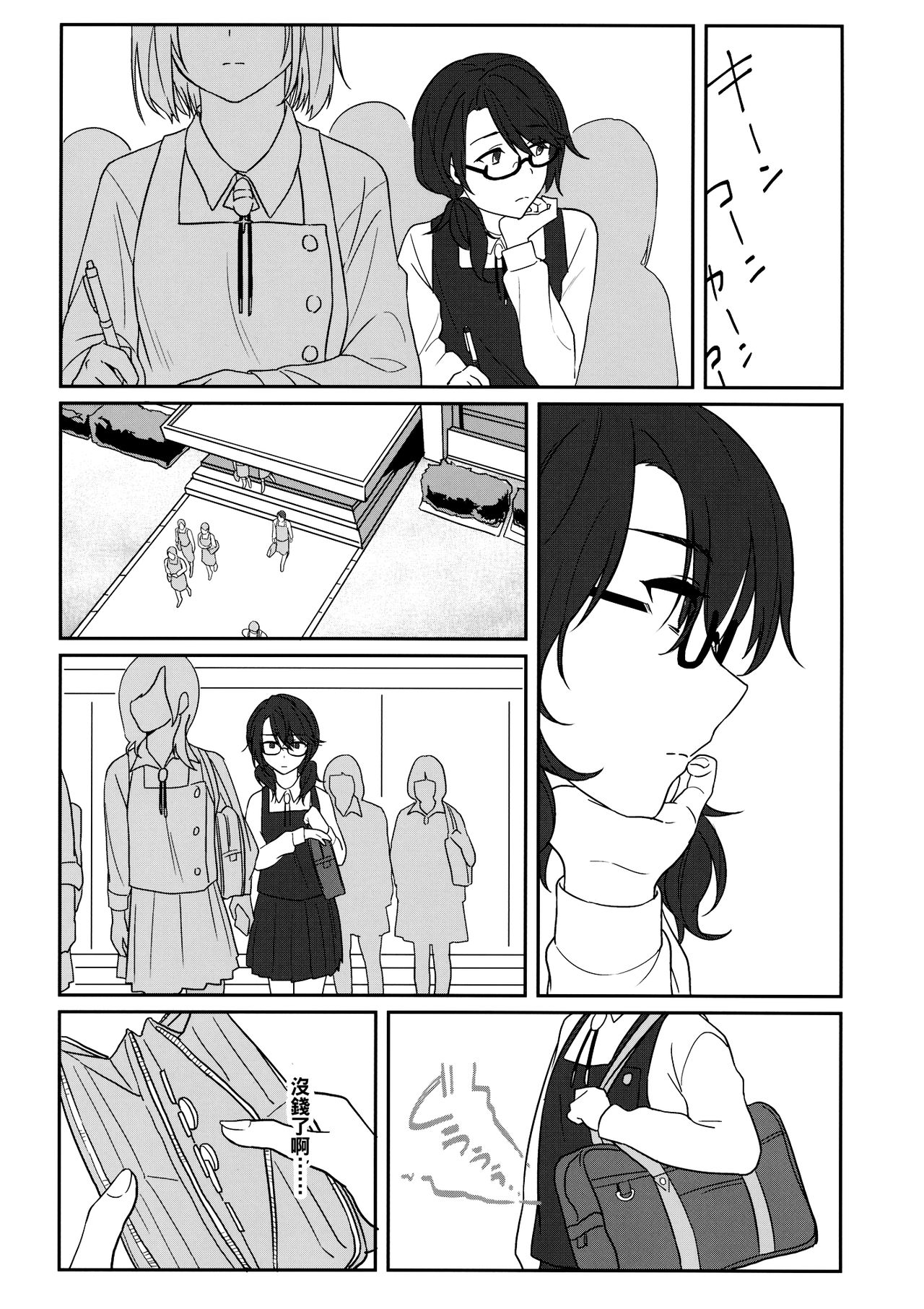 Kaeru Basho page 9 full