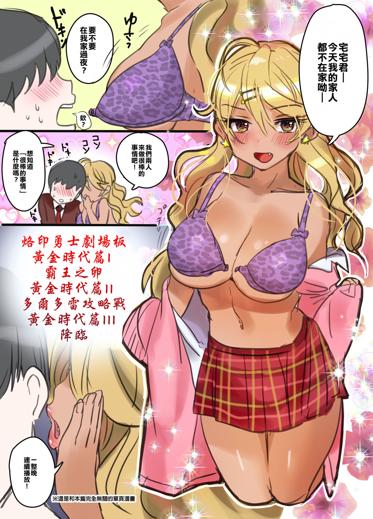 Sakinchi, Kyou Mama Inain da page 4 full