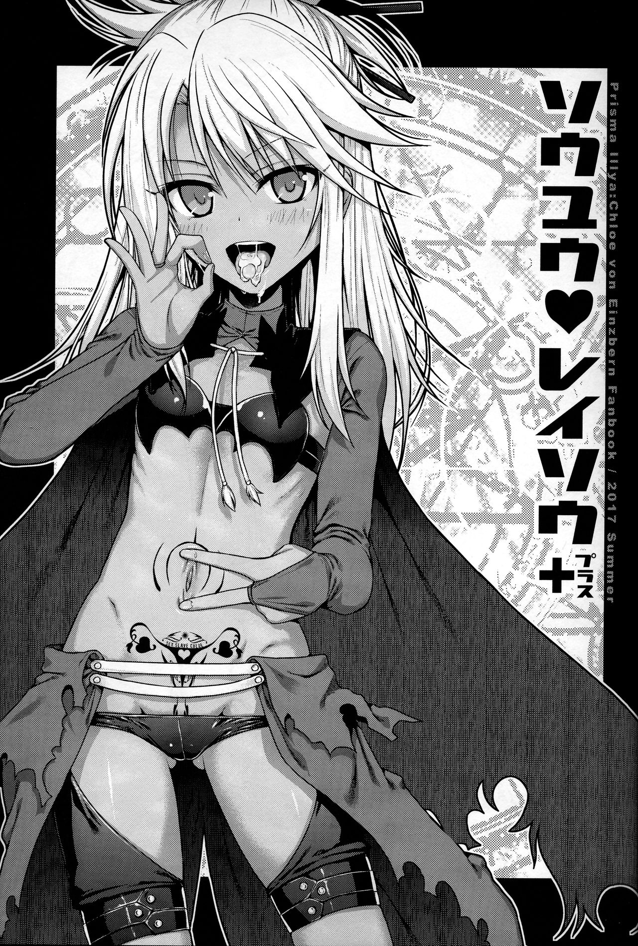 Souyuu Reisou+ page 3 full